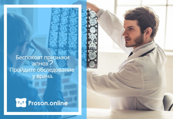 Диагностика ночное апноэ: как выявить, какие процедуры проходить Диагностика апноэ